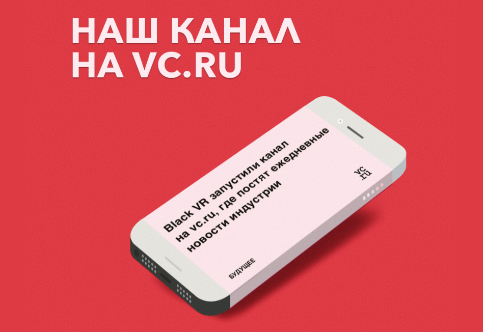 Мы запустили новостной канал на площадке vc.ru